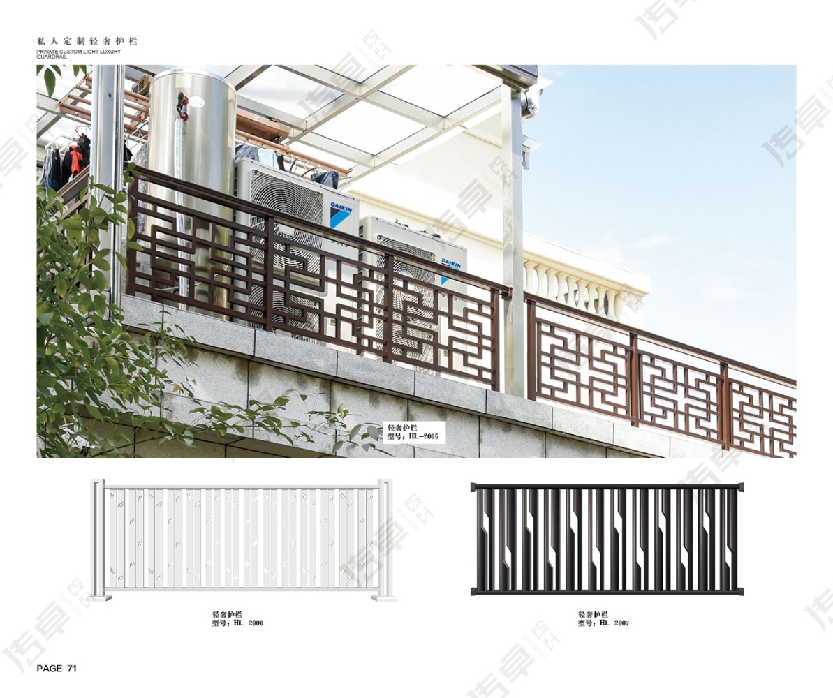 铝艺精铸庭院门系列轻奢护栏HL-2005～轻奢护栏HL-2007