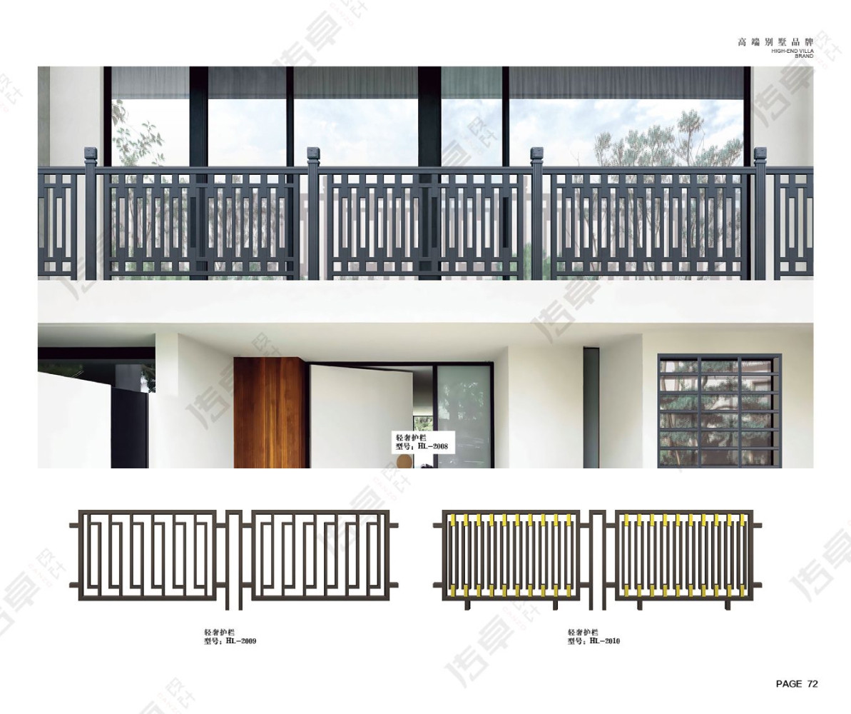 铝艺精铸庭院门系列轻奢护栏HL-2008～轻奢护栏HL-2010