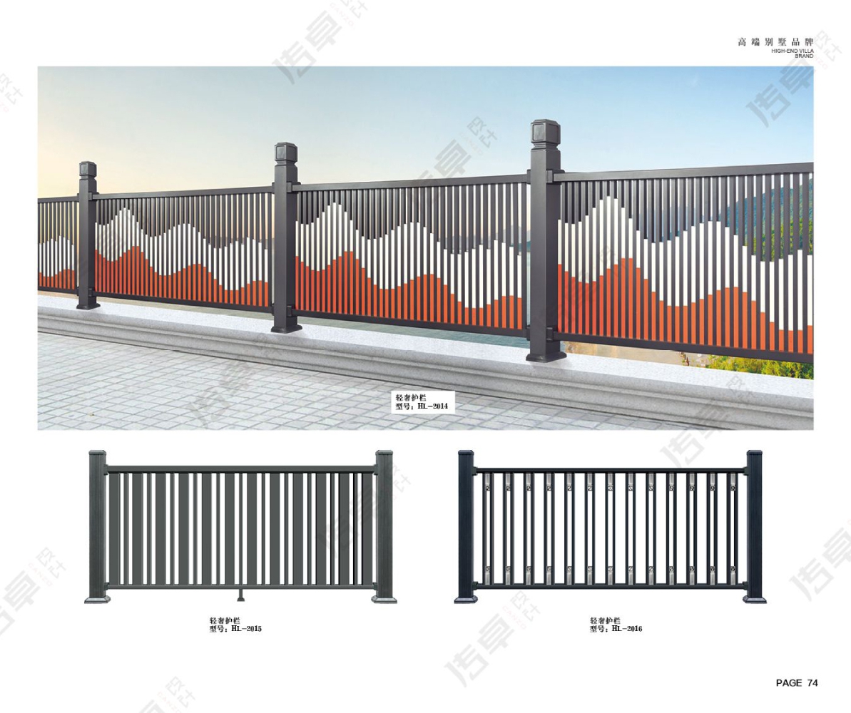 铝艺精铸庭院门系列轻奢护栏HL-2014～轻奢护栏HL-2016